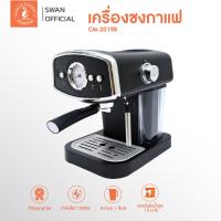 ราคา OXYGEN เครื่องชงกาแฟ รุ่น CM-2019B ชงกาแฟ Espresso maker เอสเพสโซ่ coffee maker (11661324059)