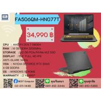 ราคา NOTEBOOK (โน้ตบุ๊ค) ASUS TUF GAMING A15 FA506QM-HN077T (ECLIPSE GRAY) (11400426293)