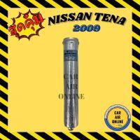 ราคา ไดเออร์ ดรายเออร์ นิสสัน เทียน่า 09 J32 NISSAN ทีด้า TIIDA TEANA 2009 นาวาร่า NAVARA NP300 AVEO ไส้กรอง แผงระบายความร้อน (4887491133)