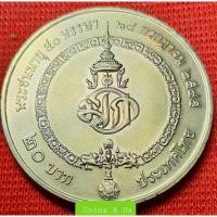 ราคา เหรียญนิเกิล20บาทที่ระลึกสมเด็จพระบรมฯพระชนมายุ50พรรษา ปี 2545 ผลิตเพียง 3 แสนเหรียญ ไม่ผ่านใช้ ตัวติดผลิตน้อย น่าสะสม (7353435558)