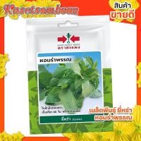 ราคา เมล็ดยี่หร่า ศรแดง ( 10 แถม 1 ) cumin seed บรรจุ 200 เมล็ด/ซอง ขนาด 10 บาท ตรา ศรแดง (11100246405)