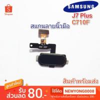 ราคา สแกนลายนิ้วมือ Samsung Galaxy j7 Plus แท้ (7541335484)