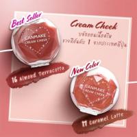 ราคา พร้อมส่ง✨Canmake cream cheek no. 16,/17 (7115176662)