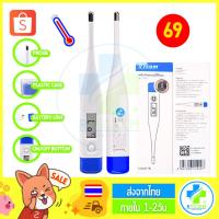 ราคา ปรอทวัดไข้ดิจิตอล Rycom Digital Thermometer ปรอทวัดอุณหภูมิ ปรอทวัดไข้ ปรอทวัดไข้แบบดิจิตอล เทอร์โมมิเตอร์ DT007 (22939460414)