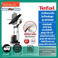ราคา Tefal เตารีดแยกหม้อต้ม แรงดันไอน้ำพลังสูง IXEO POWER All in one solution รุ่น QT2020 / QT2020E0 (5171396553)