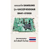 ราคา เมนบอร์ด TV SAMSUNG รุ่น-UA32F4500AR (BN41-01958A) ของถอด (18084576899)