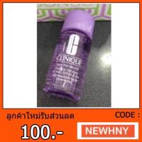 ราคา Clinique Take The Day Off Makeup Remover 30 ml (941570367)