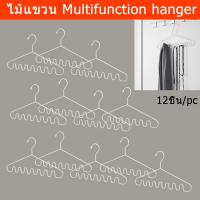 ราคา ไม้แขวน ที่แขวนสร้อย ที่แขวนเข็มขัด ที่แขวนผ้าพันคอ (12อัน) Multifunction Hanger for Necklace Shawls Belts Ties 12units (5979205580)