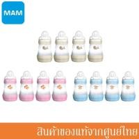 ราคา MAM ขวดนม ป้องกันโคลิค 5.5 ออนซ์ (160ml) 4 ขวด (มี 3 สี) (2181074768)