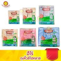 ราคา ☂✓ฮีโร่ ถุงหิ้วสีไฮคลาส ถุงหูหิ้วรักษ์โลก (6892214909)
