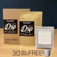 ราคา (แถมแก้ว)30 Drip-Easy-Bag กาแฟดริป อราบิก้า ดอยช้าง 100% คั่วระดับอ่อน/กลาง/เข้ม ขนาด 30 ซอง Doi Chang Professional (6916055708)