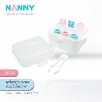 ราคา Nanny เครื่องนึ่งขวดนมในไมโครเวฟ Microwave Steam Sterilizer ใช้ง่าย พกพาสะดวก (4531488433)