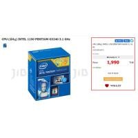 ราคา CPU (ซีพียู) INTEL 1150 PENTIUM G3240 3.1 GHz (7307252696)