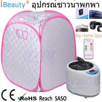 ราคา Portable Steam Sauna Spa ตู้อบซาวน่า บ้านแบบพกพาอบไอน้ำสปาซาวน่าตู้นึ่ง ระเหยฟรีและการควบคุมระยะไกล (946425749)