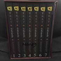 ราคา Box ช่างร้ายเหลือ 95% ราคารวมส่ง (1594263943)