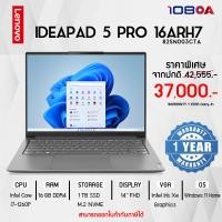 ราคา NOTEBOOK (โน้ตบุ๊ค) LENOVO IDEAPAD 5 PRO 16ARH7-82SN003CTA (23016402136)