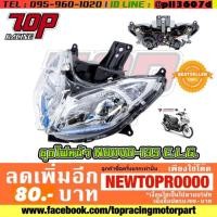 ราคา ไฟหน้า เดิม ทั้งชุด NOUVO ELEGANCE / NOUVO 135 [MS0902] (5305943884)