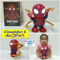 ราคา สไปเดอร์แมน ของเล่นหุ่นยนต์สไปเดอร์แมนหุ่นโมเดล"spider man เต้นได้"มีเสียงมีไฟ (10428406742)