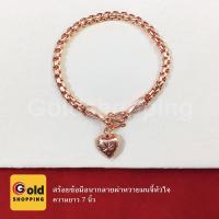 ราคา สร้อยข้อมือนากลายผ่าหวายมนห้อยจี้หัวใจ ความยาว 7 นิ้ว สร้อยนาก สร้อยไมครอน สร้อยข้อมือแฟชั่น ทองไมครอน ทองหุ้ม ทองชุบ (7381757359)