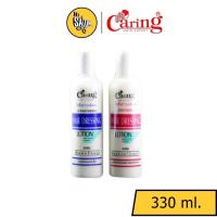 ราคา Caring Hair Dressing Lotion แคริ่ง โลชั่นบำรุงเส้นผม แฮร์เดรสซิ่งโลชั่น 330ml. (22546122488)