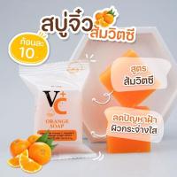 ราคา สบู่ส้มวิตซีต้าวส้มจิ๋วสบู่ผิวขาวใสด้วยวิตซีส้มของแท้% (23922073173)