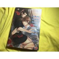 ราคา นิยายแจ่มใส No Kiss No Kill Series II กับดักอันตรายล่าหัวใจเป็นเดิมพัน! (1073562845)
