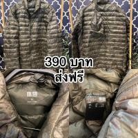 ราคา เสื้อคลุมบุร่ม ลายพราง Uniqlo size XL (20229692451)