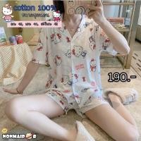 ราคา Sale‼️ชุดนอนคิตตี้ แขนสั้นขาสั้น (10548366701)