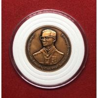 ราคา เหรียญเฉลิมพระเกียรติ 75 พรรษา ในหลวงรัชกาลที่ 9 องค์พระประมุขคณะลูกเสือแห่งชาติ ปี 2545 (18736347959)