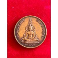 ราคา เหรียญพระพุทธชินราช รุ่นมหาราช กองกษาปณ์ จัดสร้างปี37 (20490128728)