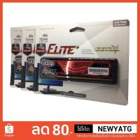 ราคา RAM DDR4-2400 4GB ใช้ได้ทั้ง intel & AMD ยี่ห้อTEAM ELITE+ BLACK RED ประกัน LT Strek (1966542075)