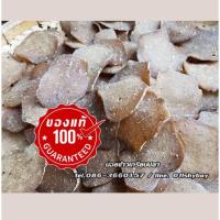 ราคา ข้าวเกรียบ แผ่นดิบ ข้าวเกรียบปลาแท้ ผลิตจากปลาหลังเขียว 100% จากจังหวัดปัตตานี โรงงานปัตตานี ข้าวเกรียบปลาปัตตานี (1796529827)