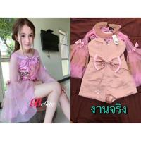 ราคา ชุดเซตฟรุ้งฟริ้งงานป้าย Bellita มือ1 (609330907)