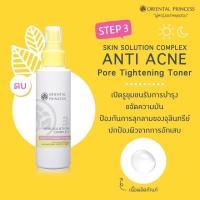 ราคา Oriental Princess Skin Solution Complex Anti Acne Pore Tightening Toner 100 ml. (16418730098)