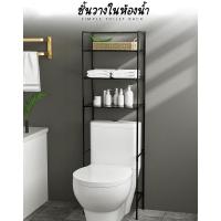 ราคา ชั้นวางของในห้องน้ำ ชั้นวางคร่อมชักโครกชั้นคร่อม (21443272033)