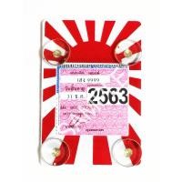 ราคา แผ่นป้ายติดภาษีรถยนต์ พรบ. ธงอาทิตย์อุทัย ญี่ปุ่น (2386337872)