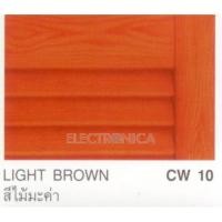 ราคา สีทาไม้เงา#10 1/4กล Light Brown รุ่น CAPTAIN สีทาไม้เงา#10 Light Brown (100494) (403229266)