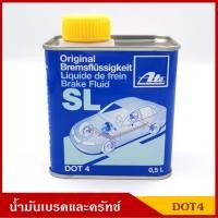 ราคา ATE น้ำมันเบรคและคลัทช์ DOT4 เอเต้ ขนาด 0.5 ลิตร (5222137308)