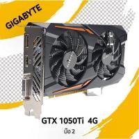 ราคา VGA (การ์ดแสดงผล) Gigabyte GTX 1050 Ti Windforce OC 4G สินค้ามือ2 (887620705)