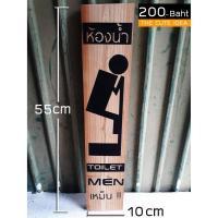 ราคา ป้ายห้องน้ำ ป้ายไม้พาเลท ป้ายห้องน้ำชาย ป้ายห้องน้ำหญิง ป้ายห้องน้ำแนวๆ ติดตั้งเองได้ (3258314766)