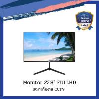 ราคา (ส่งจาก กทม.) Dahua จอมอนิเตอร์ 23.8" FULLHD (9661310961)