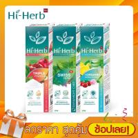 ราคา พร้อมส่ง❗️ Hi-Herb ชุด ยาสีฟัน สมุนไพร ไฮเฮิร์บ 3 สูตร ใหม่ (13607627714)