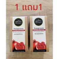 ราคา ครีมทามือกลิ่นทับทิม ภูตะวัน Phutawan Hand Cream 1 แถม 1 (8509477079)