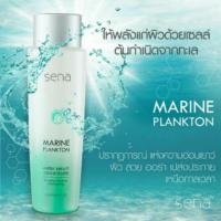 ราคา Sena Marine Plankton Water Serum Concentrate (33321933)