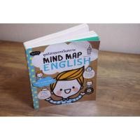 ราคา พูดอังกฤษจากจินตภาพ MIND MAP ENGLISH (มี CD ) (23930913215)