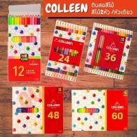 ราคา สีไม้คอลลีน (Colleen) สีไม้ สีไม้colleen ดินสอสี ดินสอสีไม้ 12สี/24สี/36สี/48สี/60สี (จำนวน 1 กล่อง) (13227645480)