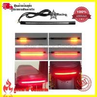 ราคา ไฟท้าย + ไฟเลี้ยว+ไฟหรี่+ไฟเบรค ในตัวแบบยางเส้นแต่งไฟท้าย LED แบบเส้น สำหรับรถมอเตอร์ไซค์(0087) (5033635197)