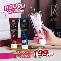 ราคา โลชั่นน้ำหอมซารา Zara ดึงดูด มีเสน่ห์ เซรั่มZara มีให้เลือก 3กลิ่น (พร้อมส่ง) (20929708789)