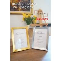 ราคา กรอบรูป กรอบรูปไม้ ลายเรียบ 4x6,5x7,6x8นิ้ว (8916384747)