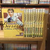 ราคา Barista มือชงตัวจริง 1-10 เล่มจบ มือสอง หนังสือเช่าสภาพดี ลด 50 % (2422400876)
